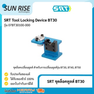 SRT ชุดล็อคทูลส์ BT30 Tool Locking Device BT30