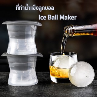 ที่ทำน้ำแข็ง แม่พิมพ์ Ice Ball Maker ที่ทำน้ำแข็งก้อนกลม แม่พิมพ์วุ้น แม่พิมพ์น้ำแข็ง แม่พิมพ์ซิลิโคน น้ำแข็ง พิมพ์วุ้น