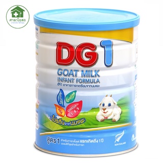 DG-1 ดีจี1 อาหารทารกจากนมแพะ สำหรับทารกช่วงวัยที่ 1 ขนาด 800 กรัม