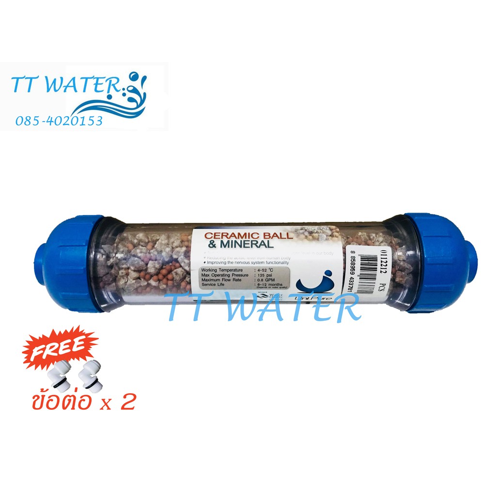 ไส้กรองน้ำแร่ _ FAST PURE _ Mineral Inline ขนาด 10 นิ้ว แบบ ใสขุ่น ( แถม ข้อต่อ 2 ตัว )