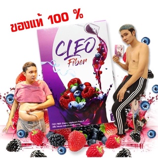 Cleo fiber — คลีโอไฟเบอร์” #คลีโอไฟเบอร์ #ดื่มแล้ว เอวเอส💜 ถ่ายคล่องสบายพุง