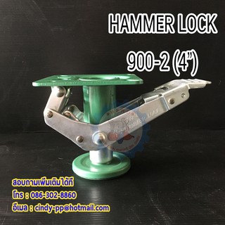 HAMMER LOCK 4" และ 6"