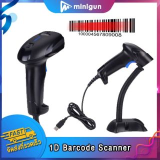 เครื่องสแกนบาร์โค้ด Minigun  MNG-1100LW wireless Barcode Scanner