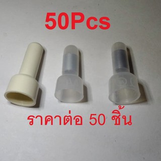 - 50ตัว - หมวกข้อต่อ ( CE-2X CE-2X CE-2X ) Closed End Connector ราคาต่อ 50 ตัว หมวกย้ำสายไฟ ข้อต่อ