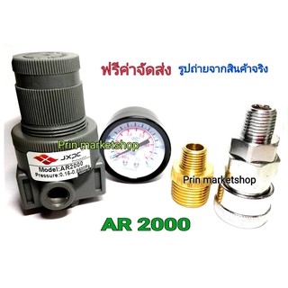 ชุดตั้งลมพร้อมเกจ 1/4 AR2000 มินิ+คอปเปอร์+ข้อเพิ่ม 1/2 bspf