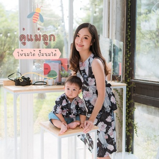 Mamong ชุดให้นม ใส่โค้ดลด 65-130B (รับcodeในแชท)  ชุดคู่แม่ลูก แขนกุดแต่งโบว์ข้างลายดอก