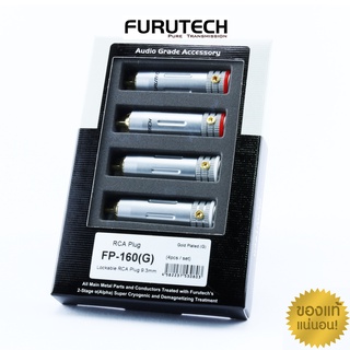 ของแท้แบ่งขาย RCA Plug FURUTECH 160G NEW Version audio grade made in japan / ร้าน All Cable