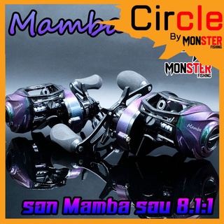 รอกตกปลา รอกหยดน้ำ MAMBA Series  หมุนขวา/หมุนซ้าย (9+1bb รอบ 8:1:1) *แถมสปูน*