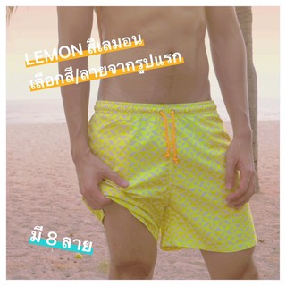 LEMON กางเกงว่ายน้ำ easy beachie