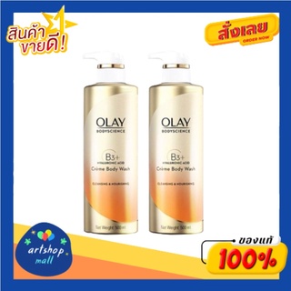 [แพ็คคู่] Olay NEW BodyScience Hydrating Creme Body Wash Cleansing &amp; Nourishing Vitamin B3 Niacinamide + Hyaluron 500ml