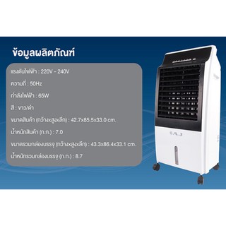 AJ พัดลมไอเย็น รุ่น AC-001 แถมเจลทำความเย็น 2 ก้อนมูลค่า 990 บาท สินค้าคุณภาพ