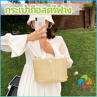 Bensen กระเป๋าถือ กระเป๋าสานสไตล์สาวญี่ปุ่น เเฟชั่น กระเป๋าถือสตรีฟาง handbag