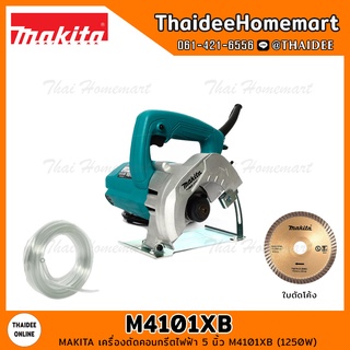 MAKITA เครื่องตัดคอนกรีต 5 นิ้ว M4101XB (1250W) รับประกันศูนย์ 1 ปี