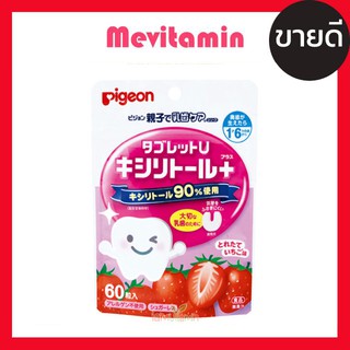 ลูกอมป้องกันฟันผุ Pigeon รสสตรอว์เบอร์รี 60 เม็ด Pigeon Tablet U Xylitol + Fluorine Strawberry