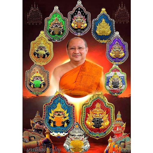 เหรียญพระราหู รุ่น รวยทรัพย์ ปี2565 หลวงพ่อช้าง เตชปญฺโญ วัดจุกเฌอแปดริ้ว