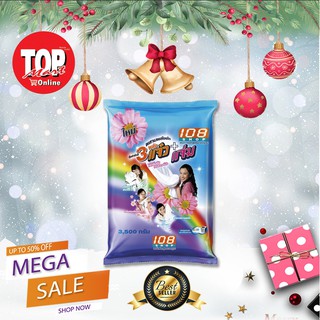 108 SHOP 3 พลังแจ๋ว 3,500 g.