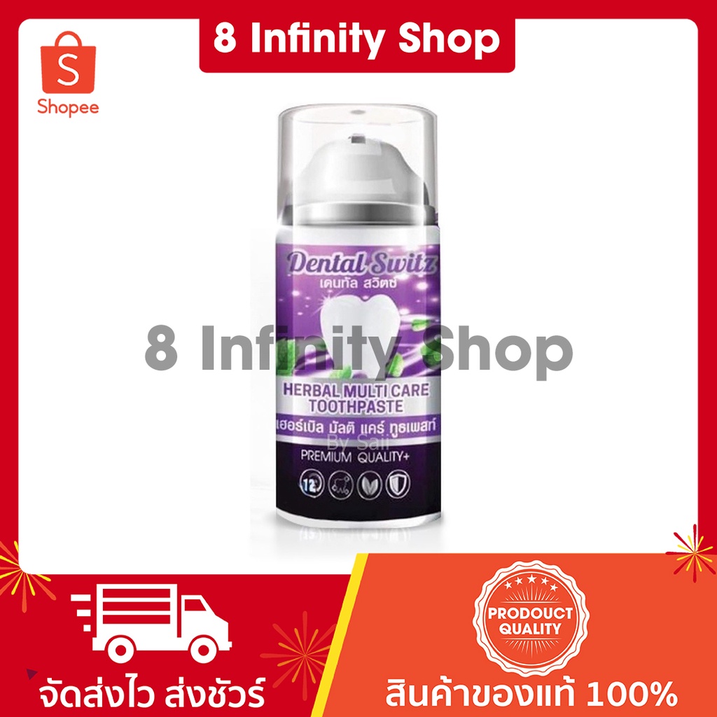 เจลฟอกฟันขาว เดนทัลสวิตซ์ ของแท้ 1 หลอด 50 กรัม ยาสีฟันฟอกฟันขาว Dental Switz Dentalswitz เดล ท ล สว