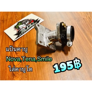 แป้นหรีด คาบูโต แป้นคาบู NOVA,TENA,SMILEใส่ คาร์บู โต แป้นหรีดแต่ง