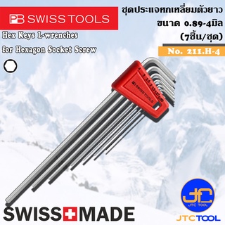 PB SWISS TOOLS ชุดประแจหกเหลี่ยมตัวยาว 7ชิ้น ขนาด 0.89-4มิล รุ่น 211.H-4 - Hex key L-Wrenches Set Series 211.H-4