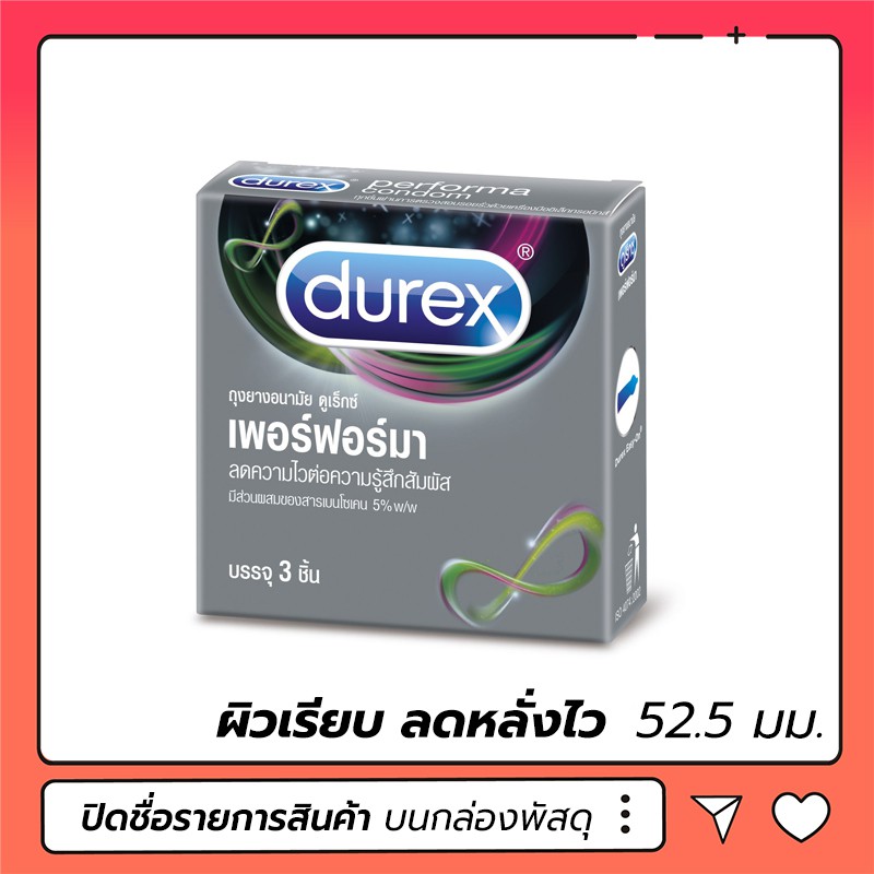 ถุงยางอนามัย Durex Performa ดูเร็กซ์ เพอร์ฟอร์มา 1 กล่อง 3 ชิ้น