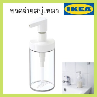 IKEA TACKAN ทัคคัน ขวดจ่ายสบู่เหลว, ขาว ขวดสบู่ ขวดปั๊ม ขวดจ่ายสบู่เหลวอิเกีย ที่ใส่สบู่ ครีม ยาสระผม dispenser bottle