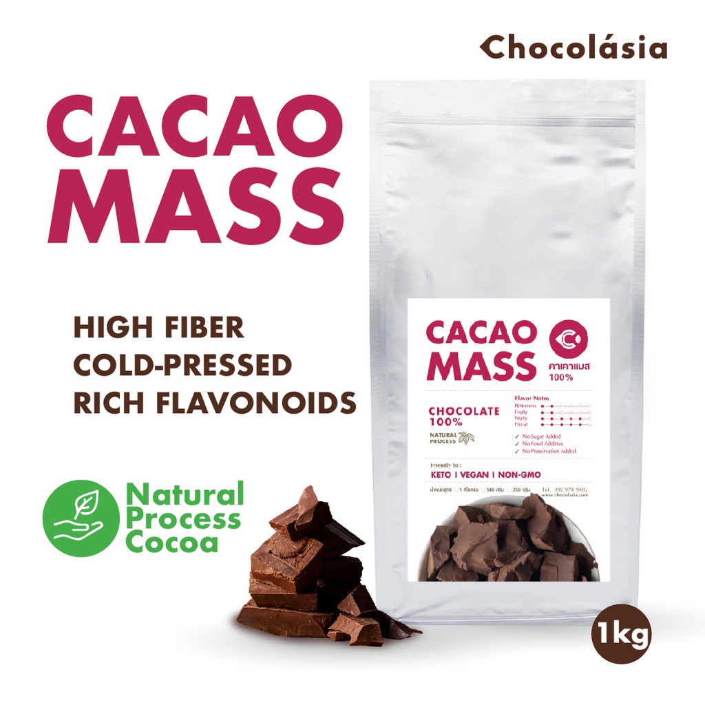 โกโก้แมส โกโก้แท้100 Cocoa Mass (Ivory Coast)(1kg.) โกโก้คีโต ช็อคโกแลต ช็อกโกแลต ชอคโกแลต
