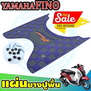 ลดกระหน่ำ แผ่นรองเท้า fino ยางกันรอย yamaha fino สีน้ำเงิน-เทา ลายตาราง