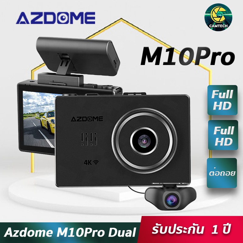 กล้องติดรถยนต์หน้าหลัง AZDOME M10 PRO Dual กล้องติดรถยนต์ คมชัด Full HD จอ OLED ทัชสกรีน เมนูไทย มี 