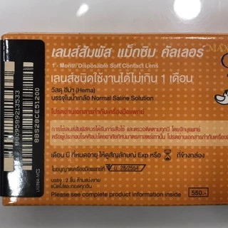 Maxim Orange Box คอนแทคเลนส์สีรายเดือน 00 ถึง -9.00 (1 Pair) (Choco Brown & Moon Gray)