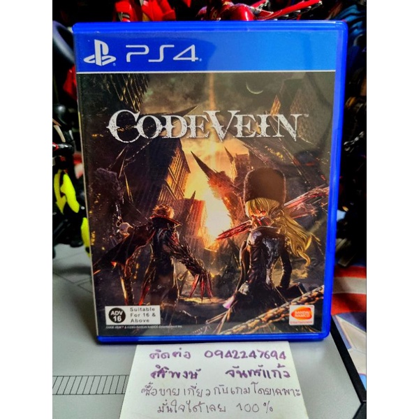 code vein PS4และPs5ได้💥โซน 3 เอเชียแท้ๆ💯สินค้ามือสอง🥈คุณภาพดี 📸ถ่ายจากสินค้าจริงตรงปกแน่นอน แผ่นแท้📀