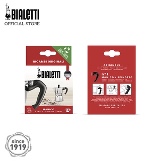 Bialetti อะไหล่ หูจับ MOKA EXPRESS 3-4 CUPS 2 ชิ้น [BL-0800242-2]