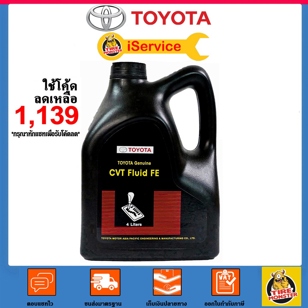 Toyota cvt fluid тс