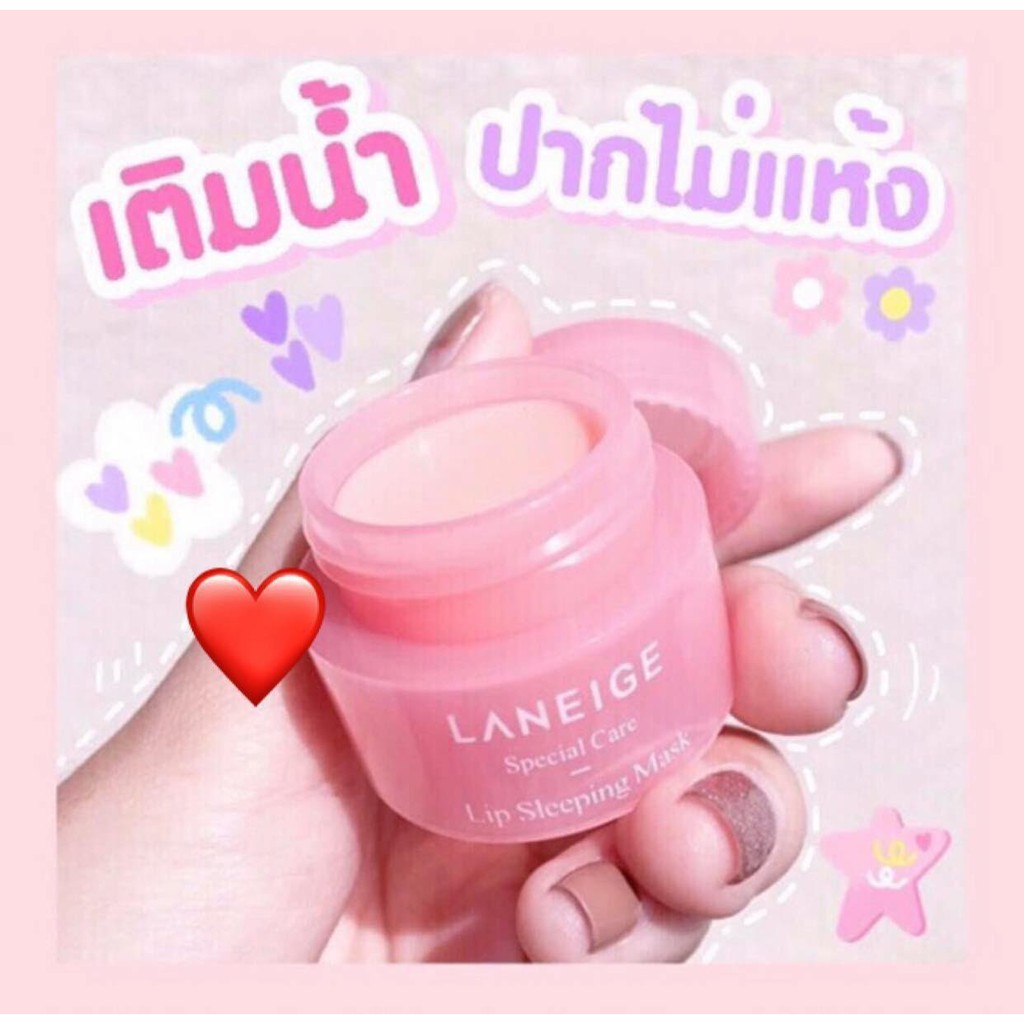 Lip   Sleeping  Mask
