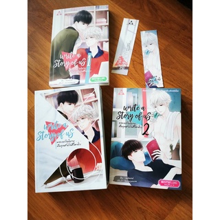 หนังสือนิยายวาย box set ชุด Write a Story of us พระเอกในนิยาย..คือคุณชายในชีวิตจริง มือสอง สภาพ 98%