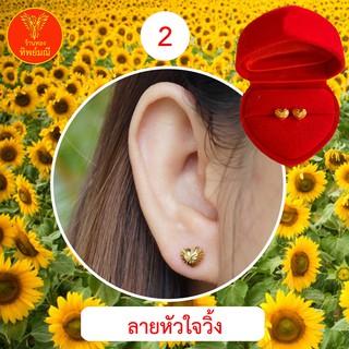 ต่างหูหุ้มทอง No.2  ต่างหู ต่างหูทอง ลายเยอะที่สุด 🎁แถมฟรี!! ตลับใส่ต่างหูทุกคู่🎁