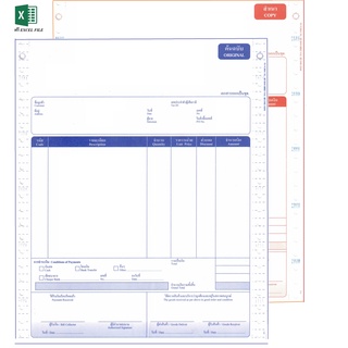 บิลสำเร็จรูป ใบส่งสินค้า ใบกำกับภาษี ใบเสร็จรับเงิน กระดาษเคมีต่อเนื่อง 2 ชั้น ขนาด 9"x11"