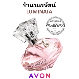 🌟 น้ำหอม ลูมิเนต้า เอวอน AVON LUMINATA EAU DE PARFUM SPRAY 50ml.