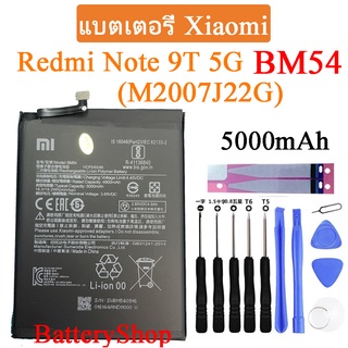 แบตเตอรี่ Xiaomi Redmi Note 9T 5G (M2007J22G) Battery BM54 5000mAh ประกัน3 เดือน