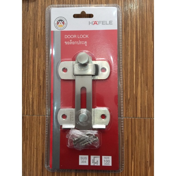 ขอล็อกประตูห้องทั่วไป489.71.690