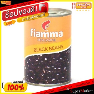 ✨โดนใจ✨ ✔(แพ็ค2) ✔Black Beans 400g/Fiamma ถั่วดำ 400g 💥โปรสุดพิเศษ!!!💥