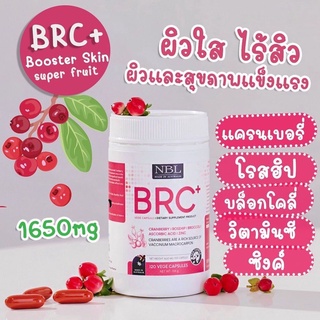 BRC อาหารเสริมผิวขาวใส 🍒สูตรเร่งด่วน🍒อาหารเสริมผิวขาวBRC วิตามินเร่งผิวขาว ลดฝ้า กระ จุดด่างดำ ออร่าอย่างเป็นธรรมชาติ