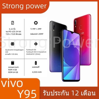 มือถือVIVO Y95 (แรม 6 รอม 128 GB) (แถมฟิล์มกระจกฟรีและอุปกรณ์ครบชุด) รับประกันสินค้า 1 ปี พร้อมส่ง