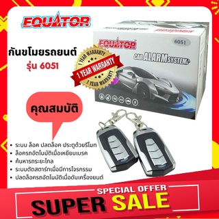 รับประกัน1ปีเต็ม🔥🔥 ลดราคาพิเศษ💥💥 ✅พร้อมส่งEquator รีโมทกันขโมยรถยนต์รุ่น 6051(สีดำ)กันขโมยรถยนต์ รีโมทกันขโมย