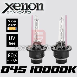 หลอดไฟหน้า ซีนอน D4S HID Xenon 10000K 35W 1 คู่
