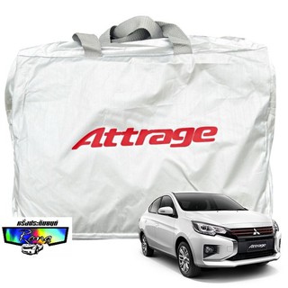 ผ้าคลุมรถยนต์ สามารถใช้กับ Mitsubishi attrage  ได้ทุกรุ่น!! รงรุ่น 100% พร้อมส่ง! ผ้าคลุมรถมิตซูบิชิแอททราจ