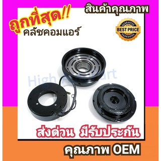 คลัชคอมแอร์ โตโยต้า EE90 1.3 (คอมแอร์10P13C) หน้า คลัช คอมแอร์ ครัช หน้าครัช Clutch Toyota 1300 แอร์ แอร์รถยนต์