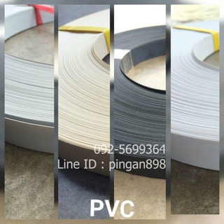 วีเนียร์PVC ปิดขอบโต๊ะ ขอบตู้ ขอบบานตู้ เอจปิดขอบ วีเนียร์ปิดขอบ จำหน่ายชุดละ 5 เมตร