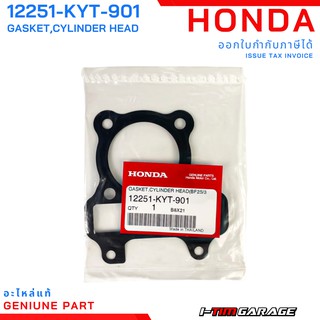 (12251-KYT-901) Honda Scoopyi (2009) / ICON ปะเก็นฝาสูบ(มาตรฐาน/0.25/0.50)