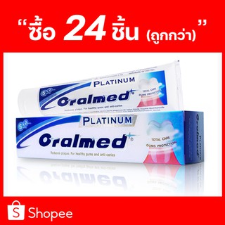 ยาสีฟันออรัลเมด พลาทินัม 160 กรัม (PLATINUM) 24 หลอด ราคาพิเศษ