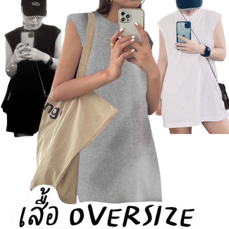 Oversize tshirt เสื้อโอเวอร์ไซส์ ผู้หญิง